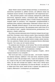 Сталева воля. Изображение №7