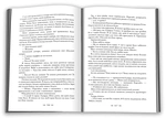 Світанок. Сутінкова сага. Книга 4. Изображение №3