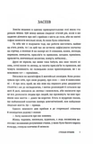 Страж-гора. Роман з народних уст. Зображення №1