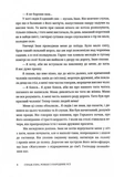 Страж-гора. Роман з народних уст. Зображення №2