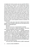 Страж-гора. Роман з народних уст. Зображення №4