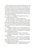 Чудернацька карпатська історія. Изображение №4
