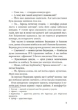 Чудернацька карпатська історія. Изображение №5