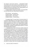 Страж-гора. Роман з народних уст. Зображення №6