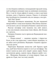 Чудернацька карпатська історія. Изображение №7