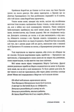 Страж-гора. Роман з народних уст. Зображення №9