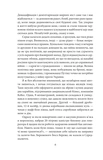 Кохання, війна та важкі наркотики. Изображение №3