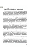 Мертва пам'ять. Голоси і крики. Зображення №4