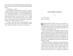 Велике коло. Изображение №5