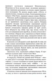 Мертва пам'ять. Голоси і крики. Зображення №6