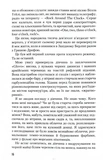 Мертва пам'ять. Голоси і крики. Зображення №7