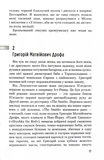 Мертва пам'ять. Голоси і крики. Зображення №8