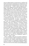 Мертва пам'ять. Голоси і крики. Зображення №9