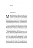 Материнська відвага. Обіцянка, яка врятувала нас у Голокост. Изображение №3