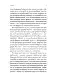 Материнська відвага. Обіцянка, яка врятувала нас у Голокост. Изображение №5