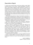Українські щоденники. Вагур Лайяпеа. Зображення №2