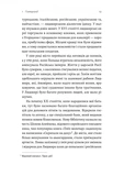 Материнська відвага. Обіцянка, яка врятувала нас у Голокост. Изображение №9