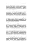 Материнська відвага. Обіцянка, яка врятувала нас у Голокост. Изображение №10