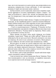 Українські щоденники. Вагур Лайяпеа. Зображення №4