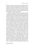 Материнська відвага. Обіцянка, яка врятувала нас у Голокост. Изображение №12