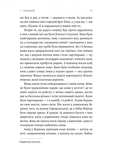 Материнська відвага. Обіцянка, яка врятувала нас у Голокост. Изображение №13