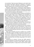Українські щоденники. Вагур Лайяпеа. Зображення №8