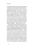 Кирило і Мефодій. Політичні інтригани словесності. Изображение №4