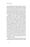 Кирило і Мефодій. Політичні інтригани словесності. Изображение №8