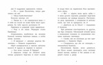Клан Казан. Вежа жахливих кошмарів. Зображення №3
