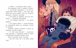 Клан Казан. Вежа жахливих кошмарів. Зображення №4