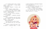 Клан Казан. Вежа жахливих кошмарів. Зображення №5