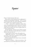 Фоловери. Зображення №1