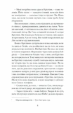 Фоловери. Зображення №2