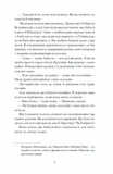 Фоловери. Зображення №3