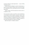 Фоловери. Зображення №5