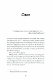 Фоловери. Зображення №7