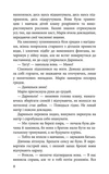 Дари справжніх. Межи світів. Книга 1. Зображення №2