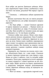 Дари справжніх. Межи світів. Книга 1. Зображення №3