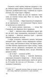 Дари справжніх. Межи світів. Книга 1. Зображення №4