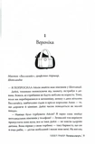 Пінгвіни кличуть. Книга 2. Изображение №1