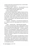 Пінгвіни кличуть. Книга 2. Изображение №2