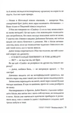 Пінгвіни кличуть. Книга 2. Изображение №5