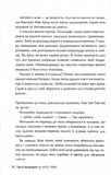 Пінгвіни кличуть. Книга 2. Изображение №6