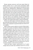 Пінгвіни кличуть. Книга 2. Изображение №7