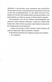 Пінгвіни кличуть. Книга 2. Изображение №8