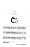 Пінгвіни кличуть. Книга 2. Изображение №9