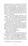 Останні дні Лайли Гудлак. Изображение №2