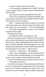 Останні дні Лайли Гудлак. Изображение №8