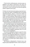 Останні дні Лайли Гудлак. Изображение №9