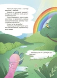 Дивовижні перетворення. Ким працюють рослини. Изображение №8